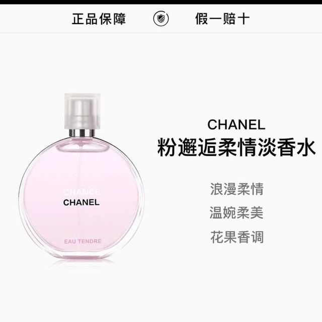 CHANEL 邂逅系列  紫邂逅特价