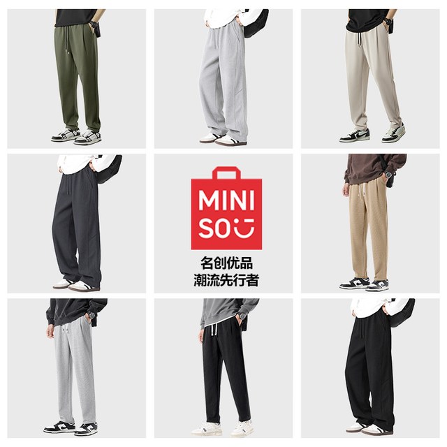 名创优品 透气 休闲长裤