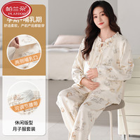 帕兰朵 女士纯棉开衫月子服两件套