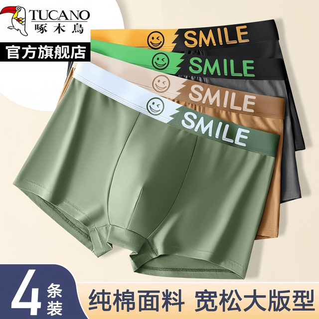 移动专享：啄木鸟 男士纯棉内裤男款全棉透气2026新款青少年大码运动四角裤衩