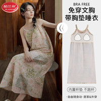 帕兰朵 女士带胸垫睡裙 中长款家居服