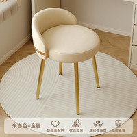 实采 化妆凳子 女生卧室轻奢高级感 奶油风梳妆台椅子 金腿米白色