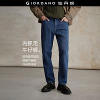  GIORDANO/佐丹奴 直筒 男士牛仔长裤