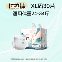 凯儿得乐 小鹿拉拉裤新生婴儿宝宝用成长纸尿裤尿不湿柔软超薄透气