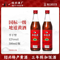 圣塔 绍兴特产黄酒花雕酒老酒女儿酒 500mL*2瓶