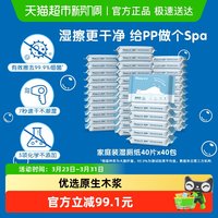 舒洁 湿厕纸40抽*40包擦屁股厕纸湿纸巾擦菌湿厕巾洁厕私处专用