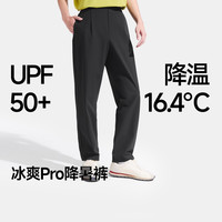  Beneunder/蕉下 超凉感防晒 男士阔腿裤 漫暮黑 XL