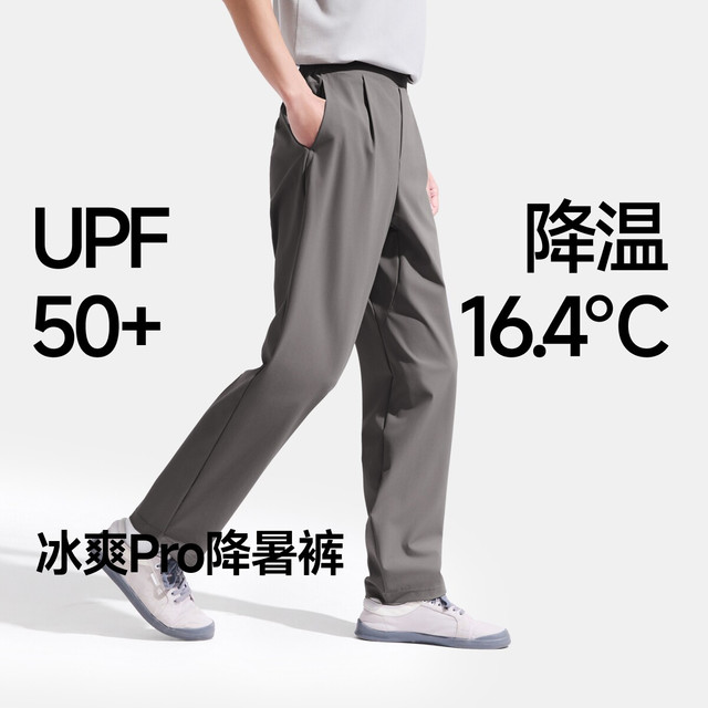 蕉下 超凉感防晒 男士阔腿裤 石墨灰 2XL