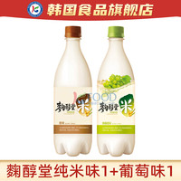 麴醇堂 韩国进口米酒  纯米味+葡萄味