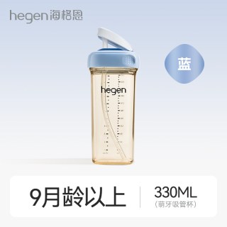 hegen 吸管杯儿童学饮杯婴儿9个月以上宝宝直饮奶瓶