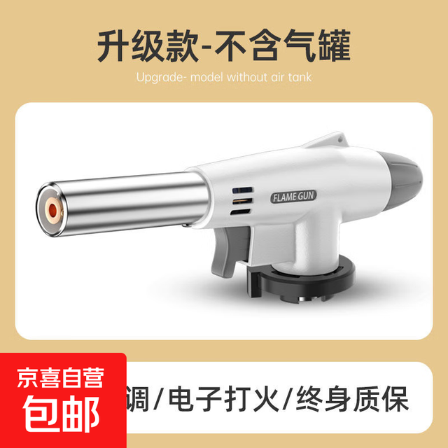 京喜 卡式喷火枪烧猪毛喷枪丁烷液化气家用喷火器火枪喷灯点火 标准款喷枪