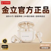 金立 J08puls无线入耳式蓝牙耳机高音质双耳降噪超长续航游戏通用