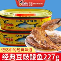 鹰金钱 中国大陆 经典豆豉鲮鱼罐头 227g