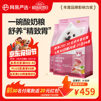 网易严选 全价小型犬酸奶狗粮10kg*2