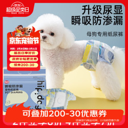 嬉皮狗 狗狗生理裤尿垫纸尿裤母狗尿不湿尿片卫生巾姨妈裤 M码 12片装