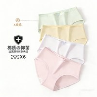  Deanfun/蝶安芬 抗菌裆 女士内裤