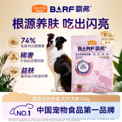 麦富迪 狗粮 barf霸弗天然狗粮成犬粮冻干粮比熊贵宾益肤美毛牛肉100g
