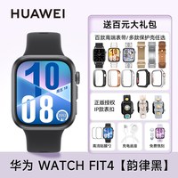 移动端：华为 WATCH FIT 4 Pro 智能手表