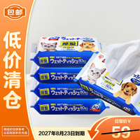 爱丽思 宠物清洁湿巾80片*5包 狗狗猫咪专用宠物湿巾