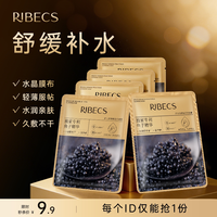 伊贝诗 鱼子酱降燥追光精华面膜限量福利 5片