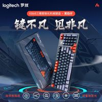 百亿补贴：罗技 灵砚系列K868黑焰仔无线三模客制化机械键盘可拆卸上盖游戏