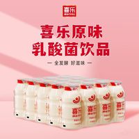 喜乐 经典原味乳酸菌低脂益生菌酸奶饮品 95ml*整箱