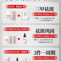 药都仁和 仁和药业美白祛斑霜正品祛黄褐斑老年斑去黑色素沉淀改善暗沉肤色