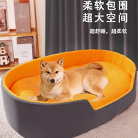 御宠坊 宠物窝四季通用猫咪床狗狗窝秋冬季保暖宠物沙发睡觉用水洗睡垫 橙灰色