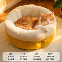 御宠坊 猫窝冬季保暖加厚猫窝狗垫子四季通用冬季狗狗床宠物睡觉垫子猫窝