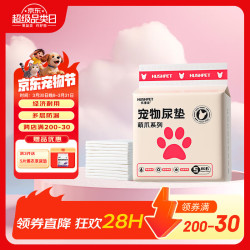 乐事宠 狗狗尿垫萌宠系列通用宠物尿垫京东自营专供薄款吸水日抛S码80片