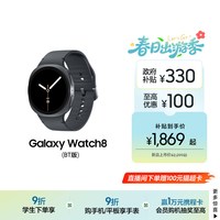 三星 Galaxy Watch8 智能手表 运动AI心率监测睡眠监测血氧血压心率