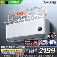 小米 MI）空调米家 1.5匹 巨省电双排款挂机 新一级能效 内外机双排铜管 空调挂机 35GW-PG15/N1A1 大1.5匹