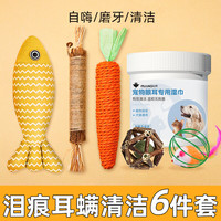 牧灵 自嗨解闷 猫玩具套装+猫薄荷+木天蓼+老鼠磨牙棒+湿巾