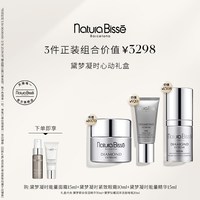 88VIP：悦碧施 黛梦凝时心动礼盒眼部面部保湿抗皱护理套