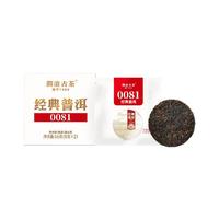  Lancang Ancient Tea/澜沧古茶 普洱熟茶