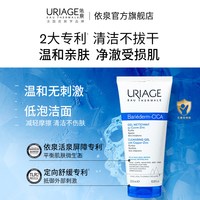 依泉 cica舒缓洁面啫喱200ml清洁亲肤不拔干洗面奶男女士旗舰店