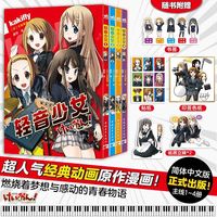  中国青年出版社 人气动画原作 漫画书