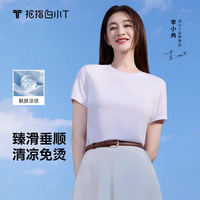  白小T 免烫凉感 男士短袖T恤