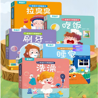 《宝宝好习惯养成翻翻书》撕不烂早教书（全5册）