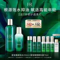 赫莲娜 水乳护肤品套装  新肌水200ml+青春乳液75ml（赠：新肌水30ml+精华16ml+青春乳液24ml +饱满水10ml）