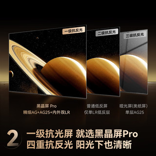 长虹 D6S系列 85英寸 MiniLED黑晶屏Pro 内置回音壁 电视