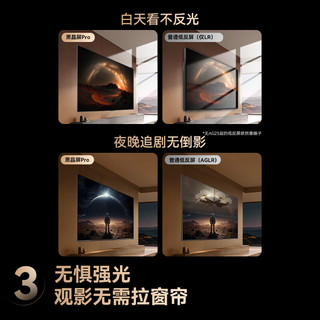 长虹 D6S系列 85英寸 MiniLED黑晶屏Pro 内置回音壁 电视