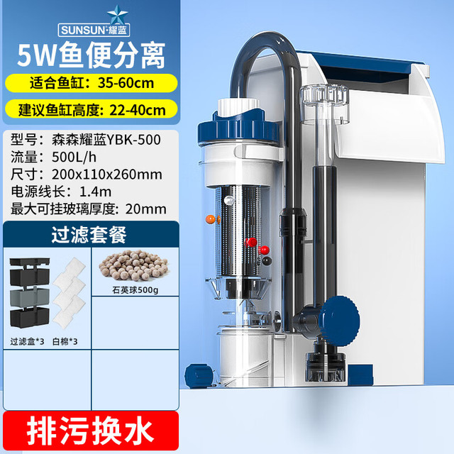 森森 壁挂瀑布式鱼缸过滤器 过滤一体机YBK-500+滤材