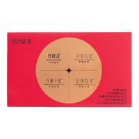  竹叶青 4种口味 绿茶