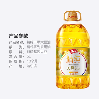 九三 非转基因大豆油