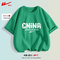 回力 纯棉 儿童T恤
