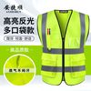  安捷顺 可印字 反光背心