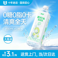 PLUS会员：优珍 清爽苏打青柠味苏打水饮料 900ml*12瓶