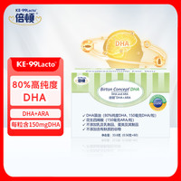 Birton DHA藻油凝胶糖果添加DHA+ARA（80%纯度）高纯度深海优选