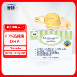 Birton DHA藻油凝胶糖果添加DHA+ARA（80%纯度）高纯度深海优选